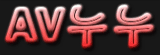 AV누누