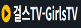 걸스TV