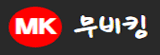 무비킹